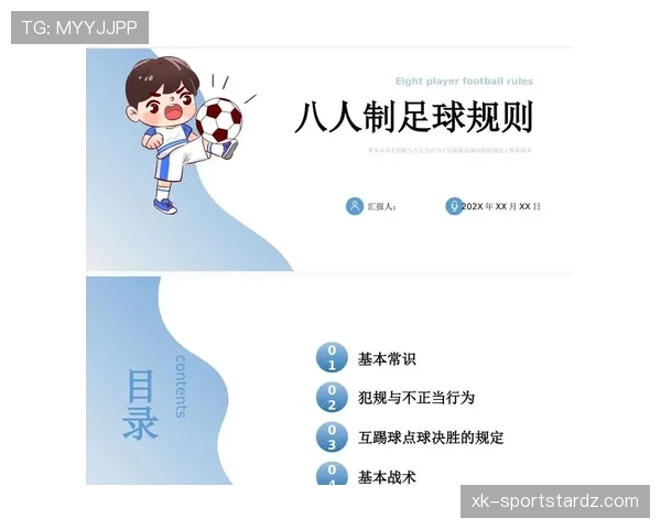足球禁赛规则解析:关键判罚条件与执行流程详解 足球禁赛规则解析:关键判罚条件与执行流程详解