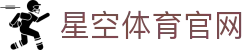 星空体育 - 星空体育官方网站 - 护眼简约版更新