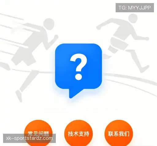 疑问解答室